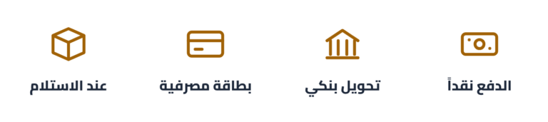 طرق الدفع